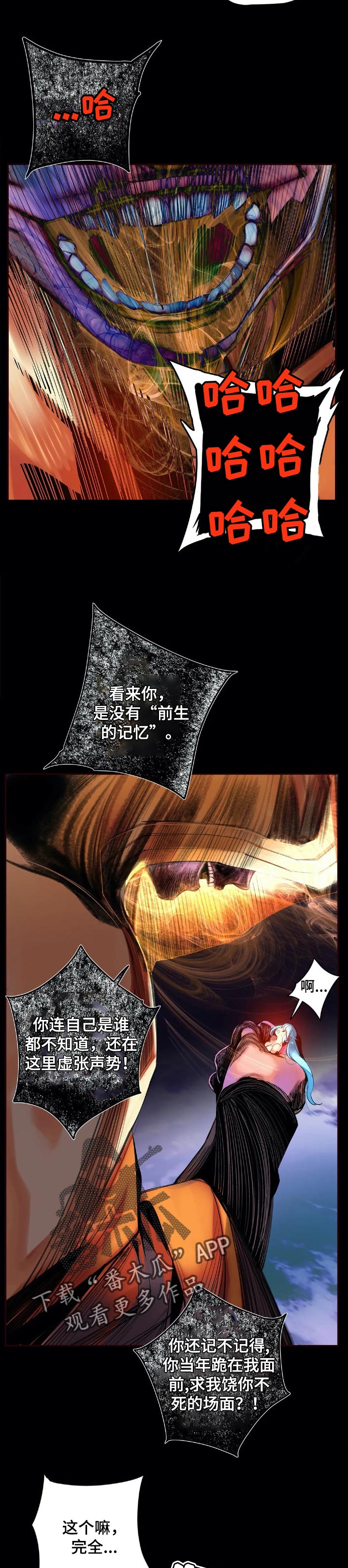 精灵之子漫画,第128章：莉莉的声音4图