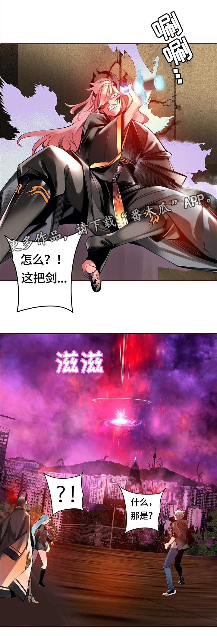 精灵之子漫画,第108章：现场教学4图