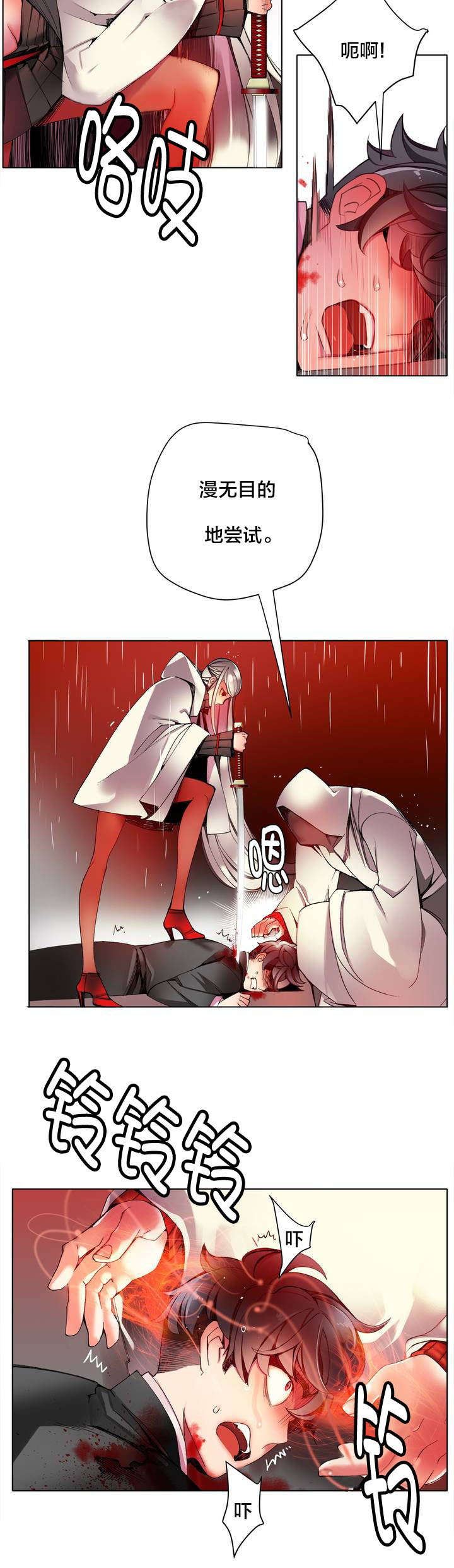 精灵之子漫画,第22章：Hill快出来1图