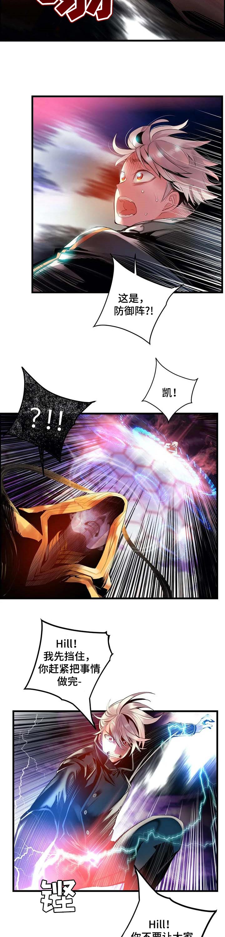 精灵之子漫画,第143章：一定要做到4图