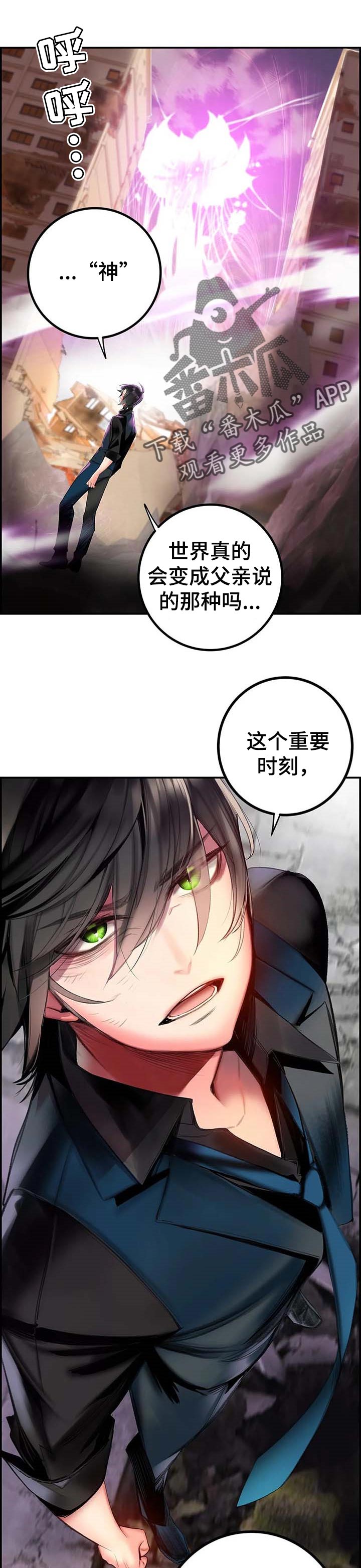精灵之子漫画,第122章：不能就这么结束4图