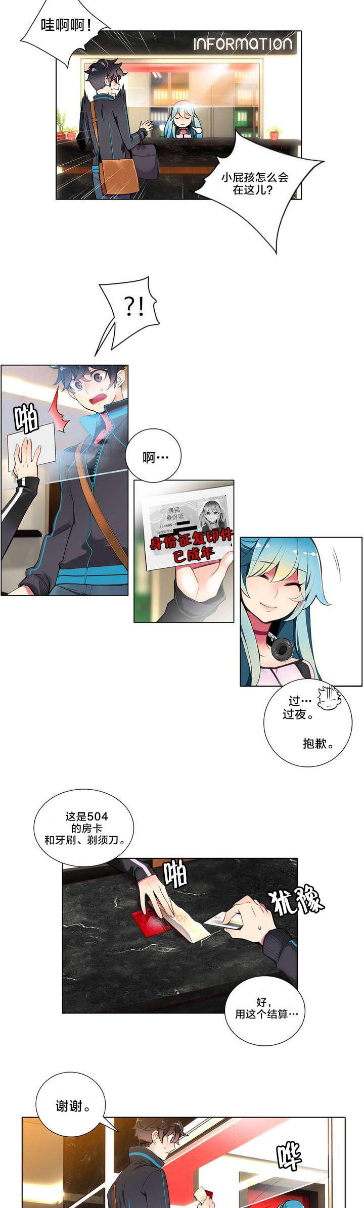 精灵之子漫画,第1章：一切开始的地方1图