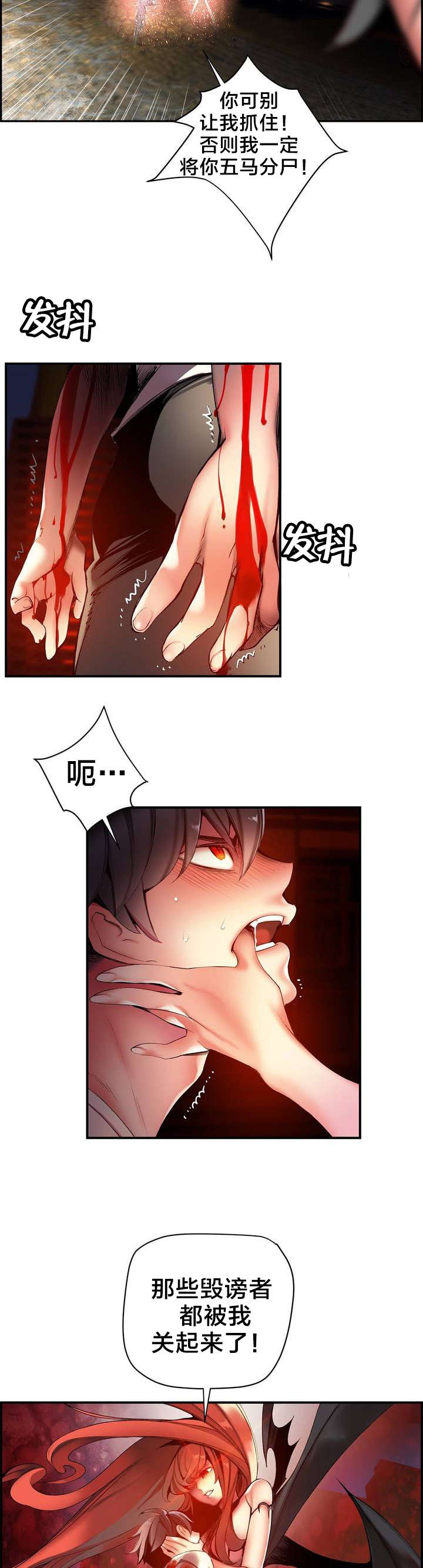 精灵之子漫画,第51章：加了封印1图