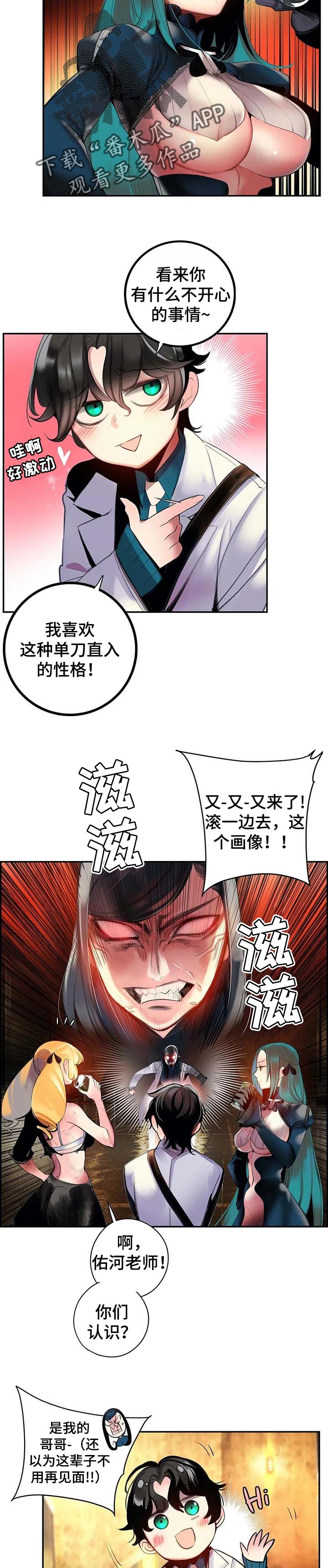 精灵之子漫画,第138章：黑洞5图