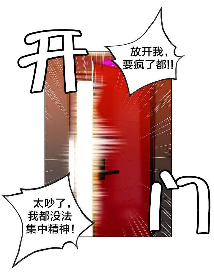 精灵之子漫画,第7章：红色的瞳孔1图