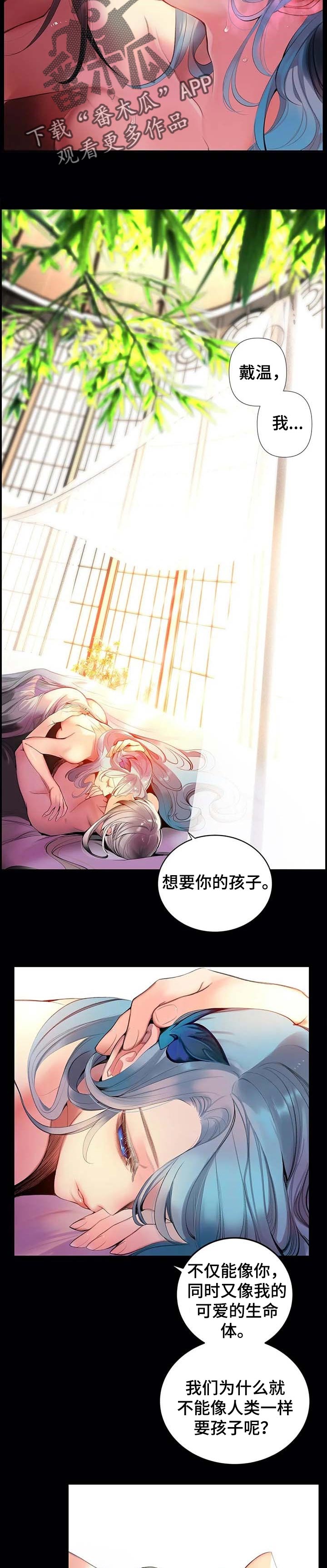 精灵之子漫画,第119章：神的选择3图