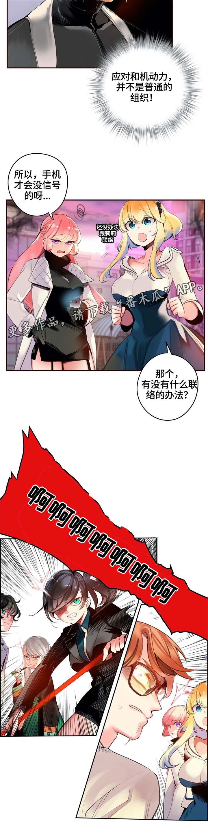 精灵之子漫画,第107章：”魔法”的过去5图