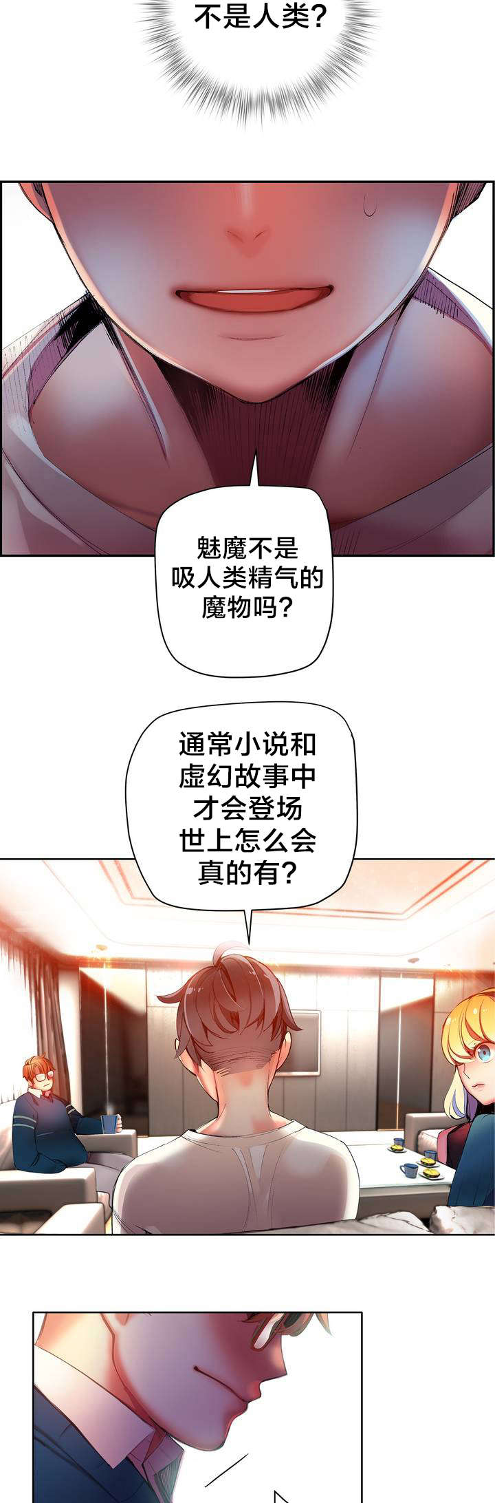 精灵之子漫画,第37章：不适的身体4图