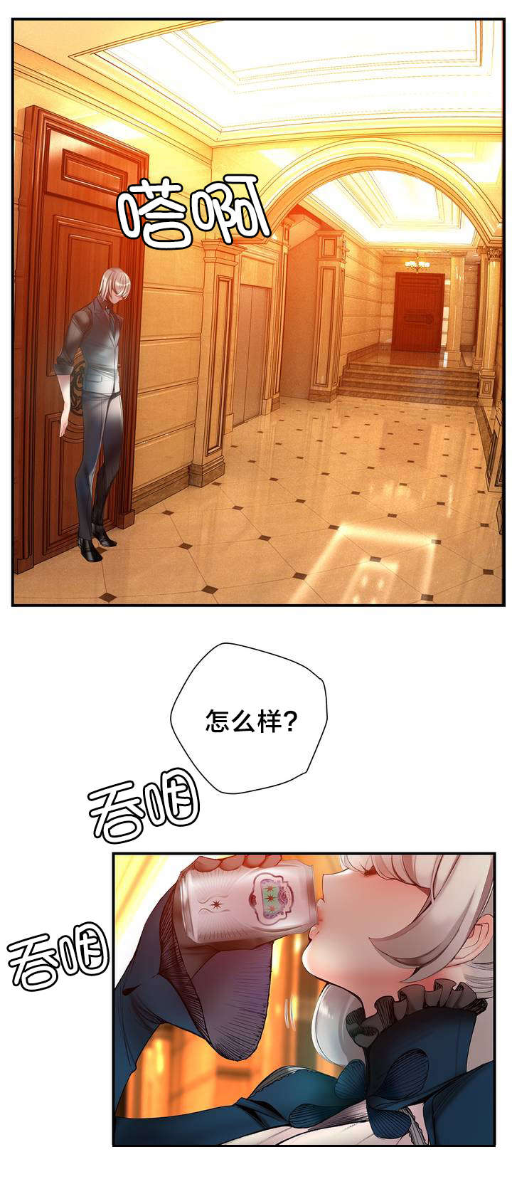 精灵之子漫画,第75章：解除封印的方法1图