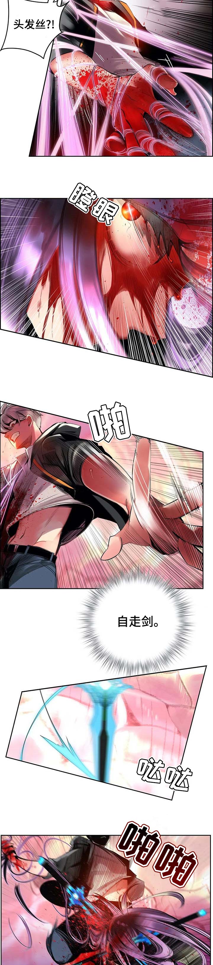 精灵之子漫画,第133章：假死4图