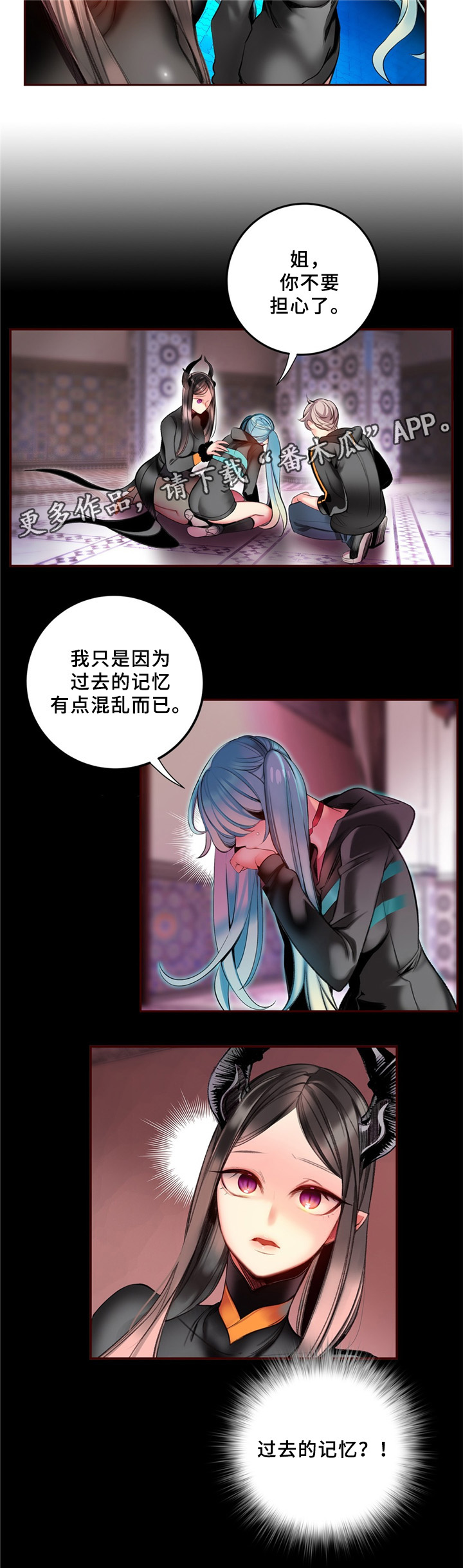精灵之子漫画,第91章：卑微的臣民3图