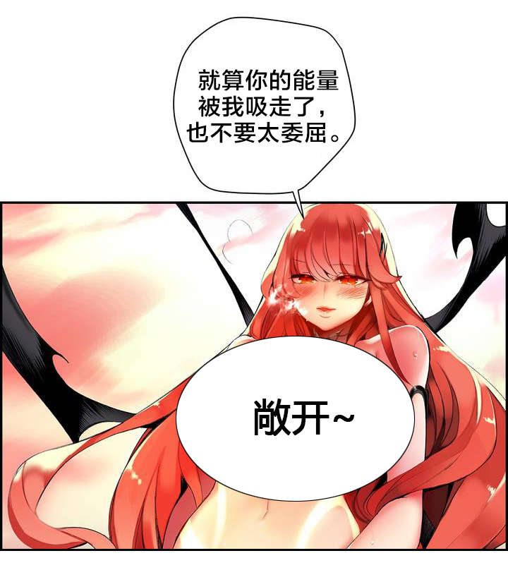 精灵之子漫画,第54章：屈辱2图