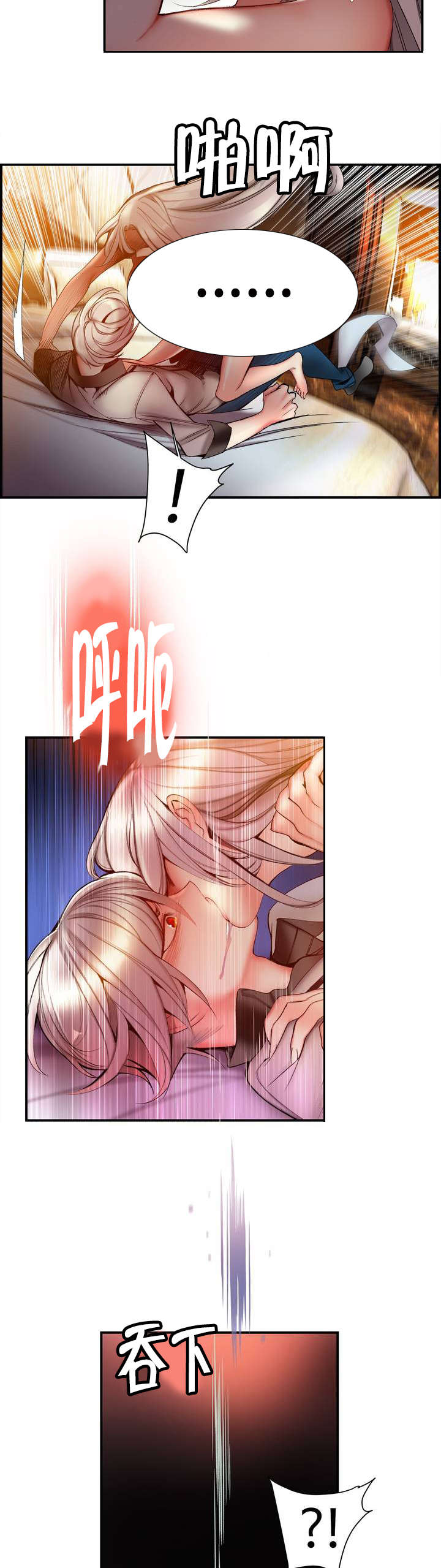 精灵之子漫画,第82章：救救夏冰吧2图
