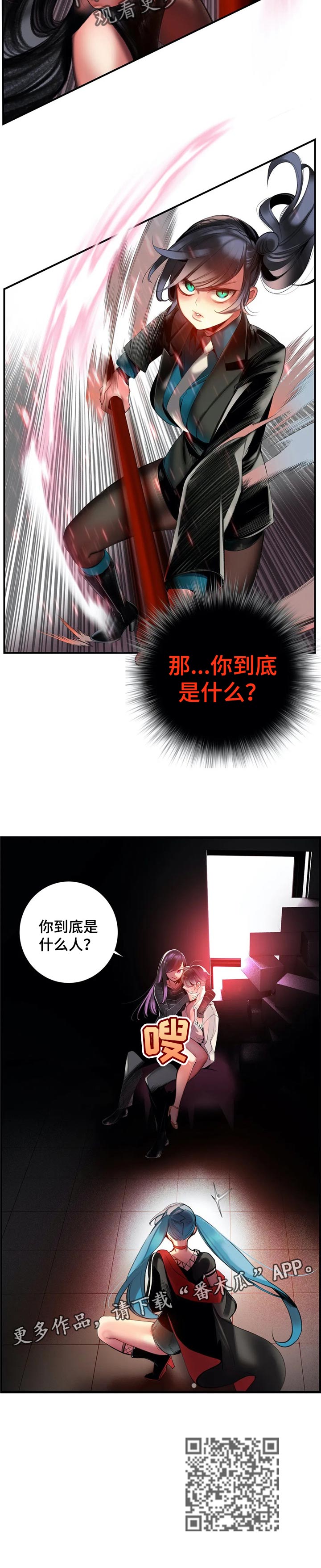 精灵之子漫画,第125章：取你的性命1图