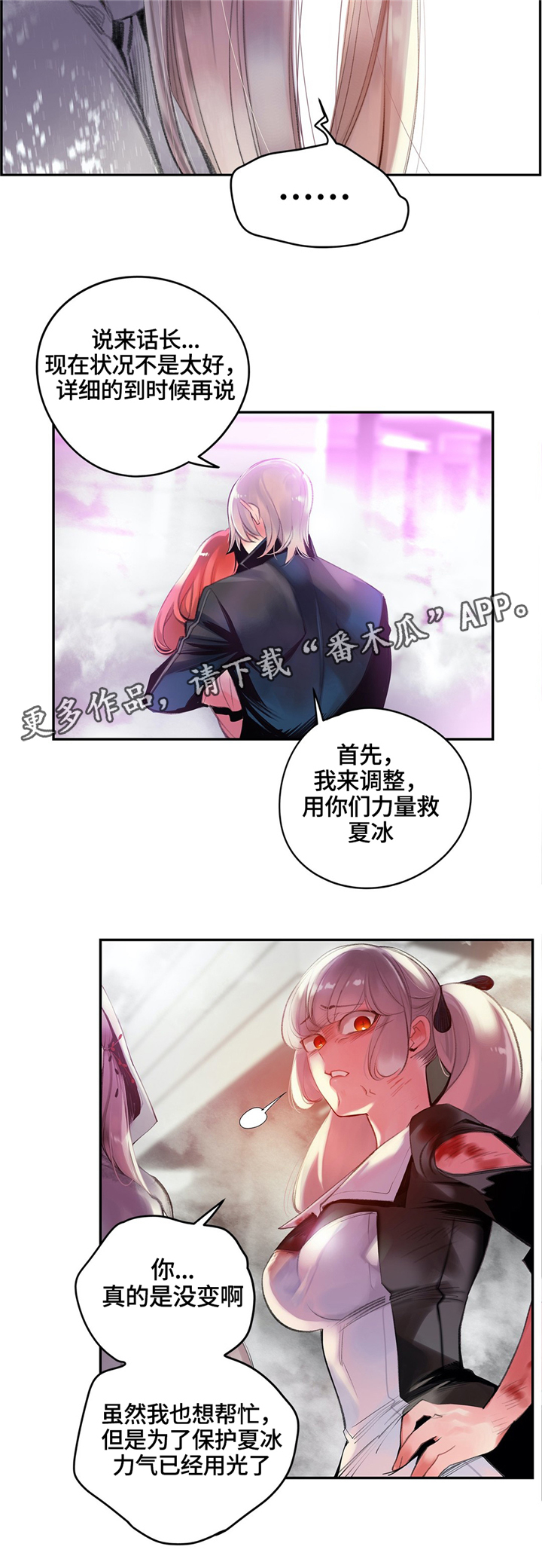 精灵之子漫画,第111章：一线生机3图