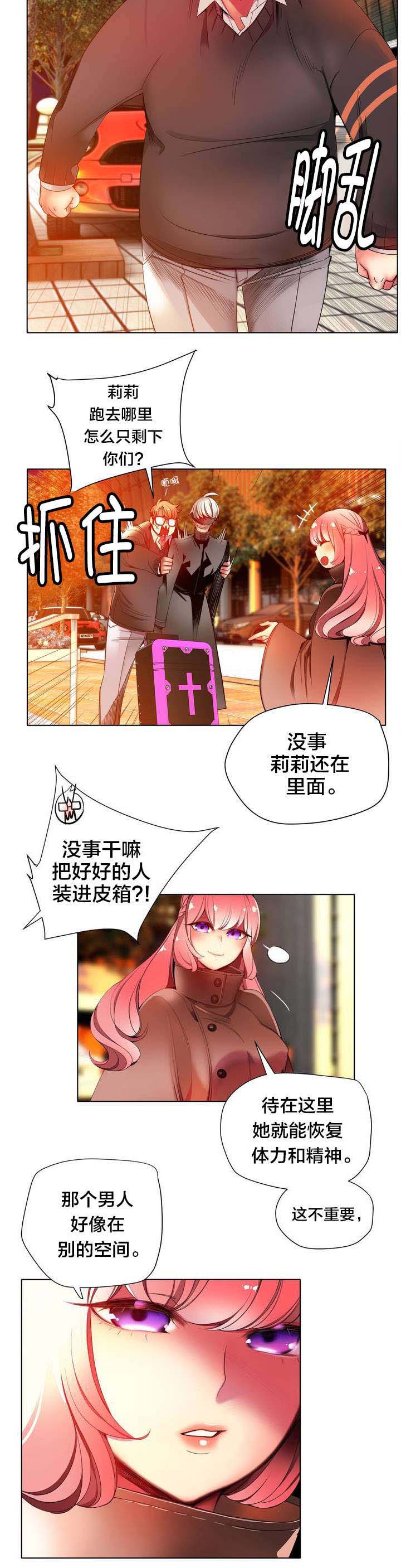 精灵之子漫画,第23章：不祥的预感5图