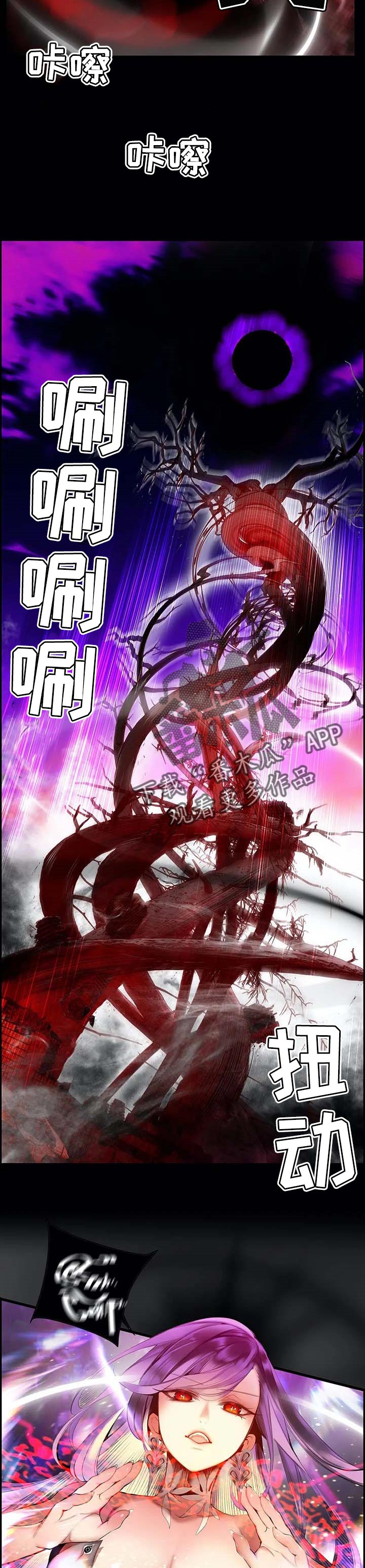 精灵之子漫画,第141章：最好的选择2图