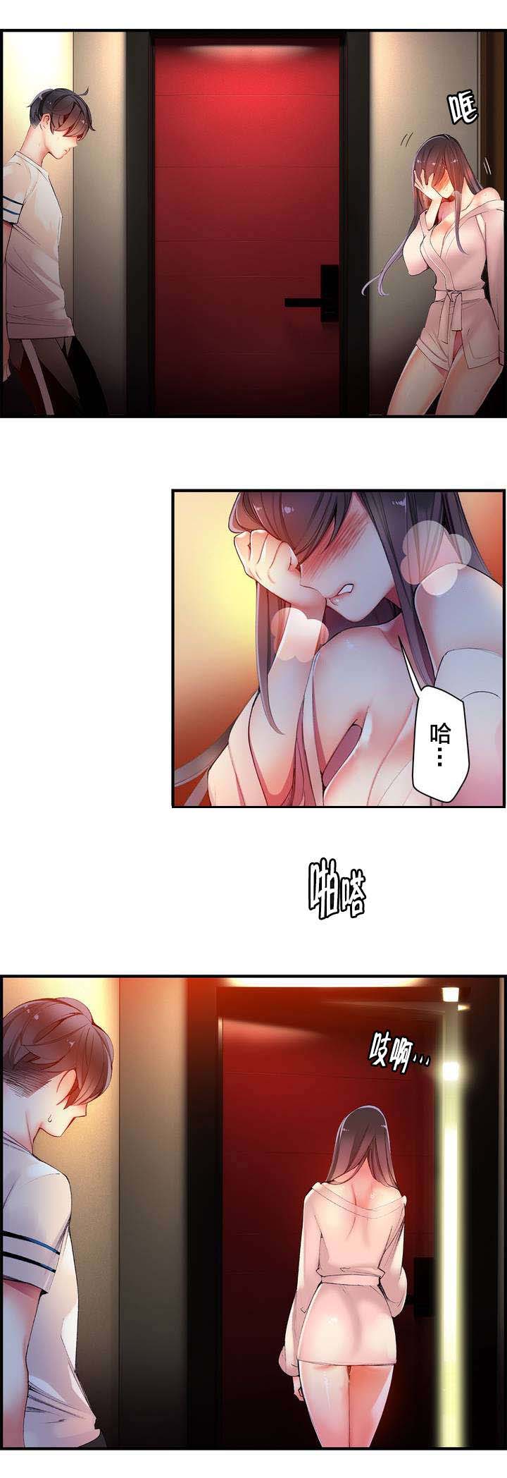 精灵之子漫画,第40章：觉醒的枢纽1图
