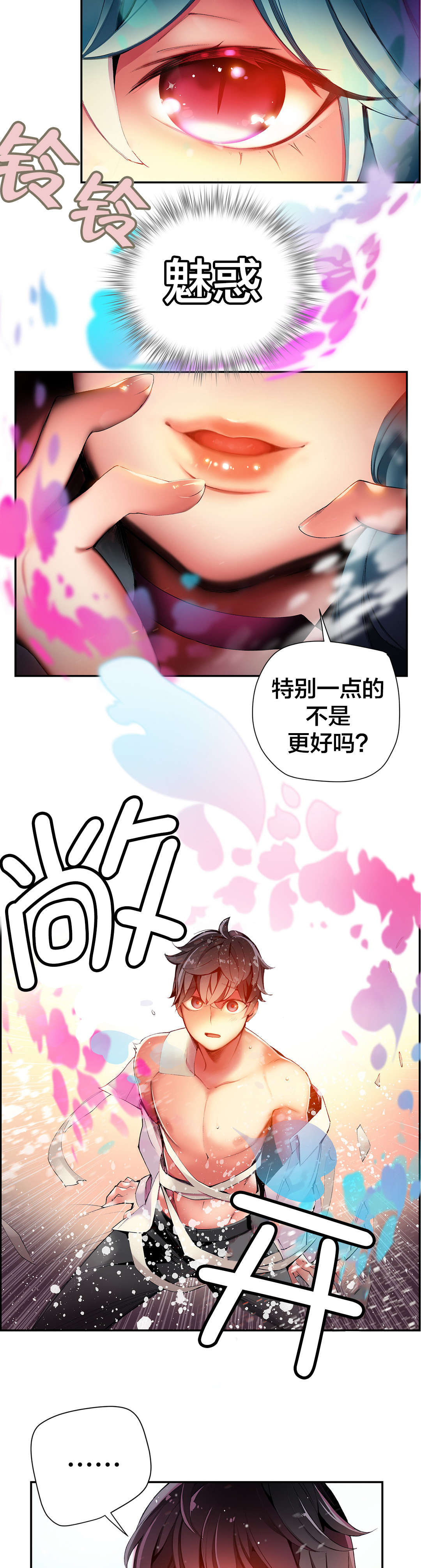 精灵之子漫画,第32章：莲花果里的小孩3图