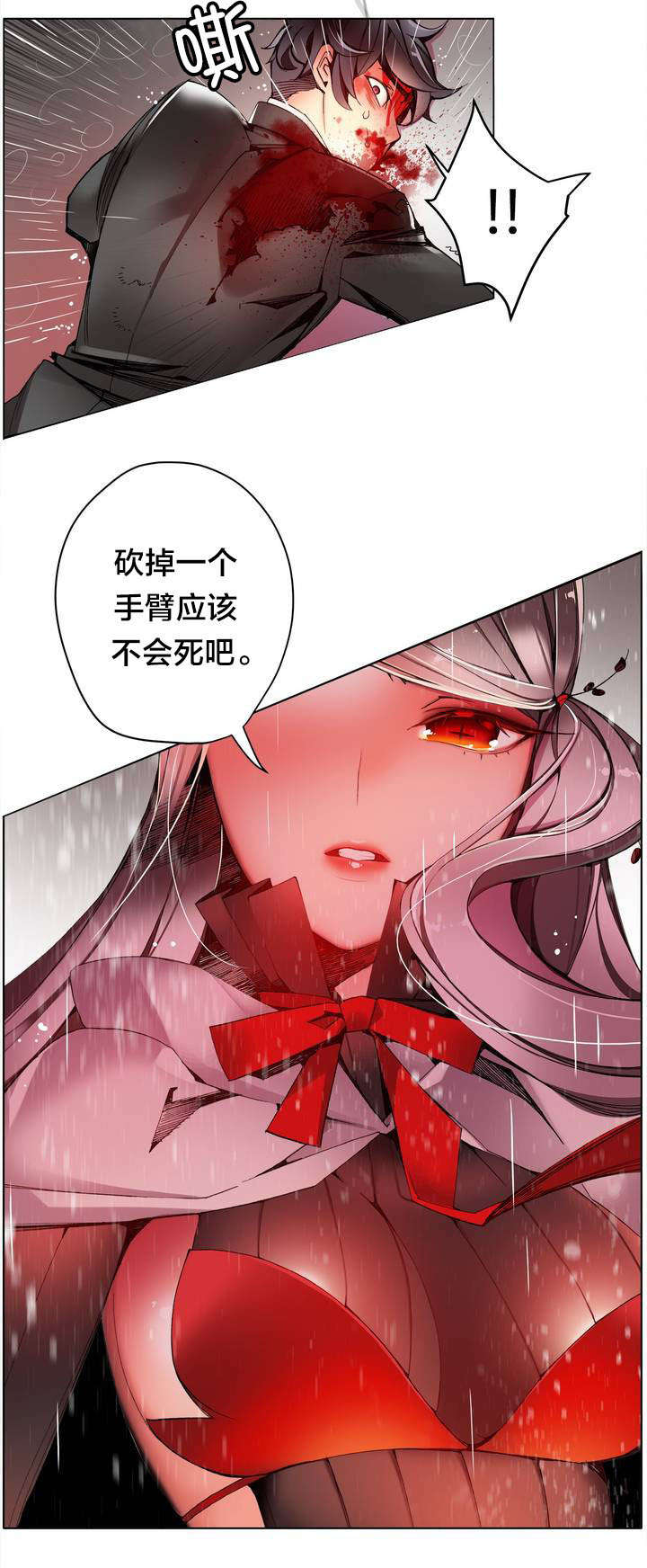 精灵之子漫画,第25章：我在做什么4图