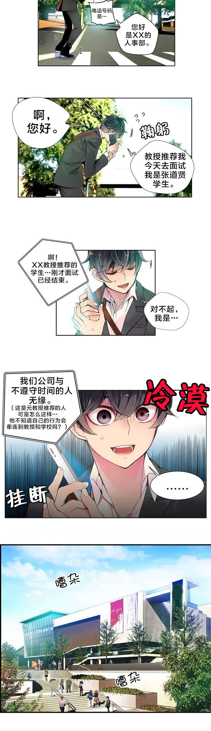 精灵之子漫画,第9章：动情的眼眸4图