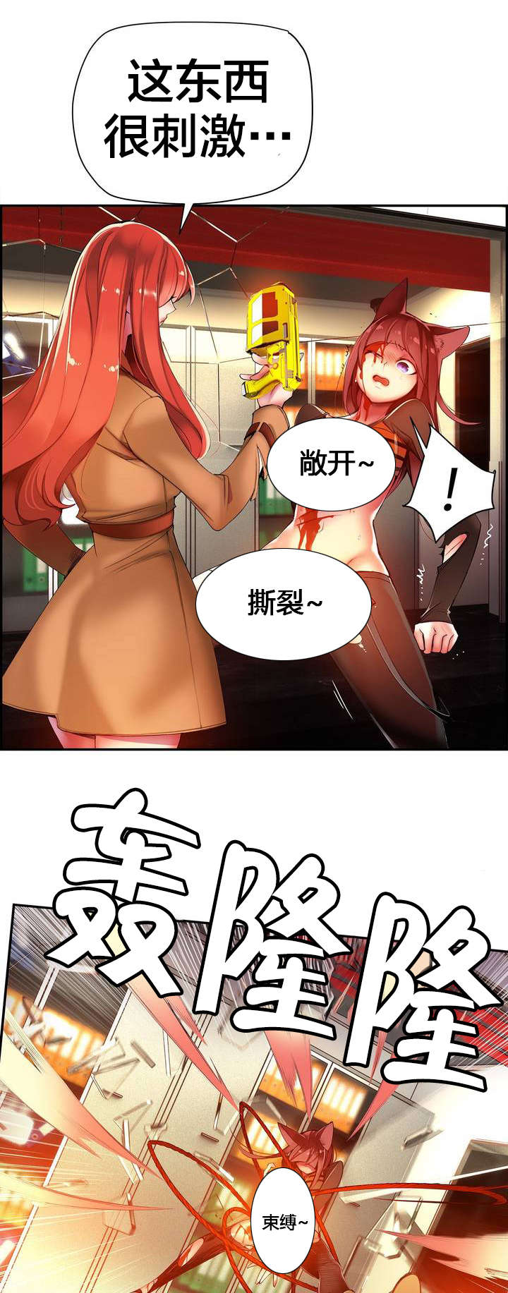 精灵之子漫画,第46章：一面倒的压制1图