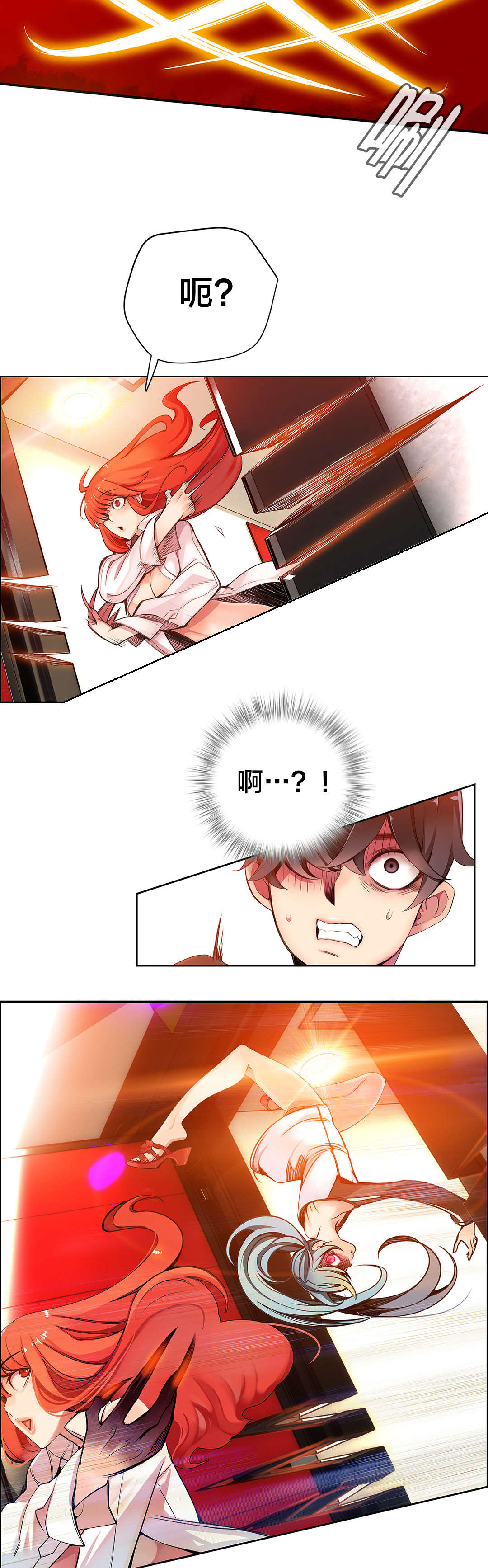 精灵之子漫画,第5章：魅魔4图