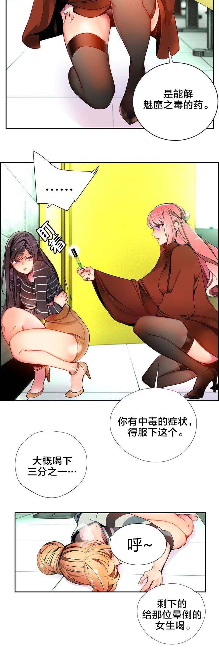 精灵之子漫画,第21章：走为上策3图