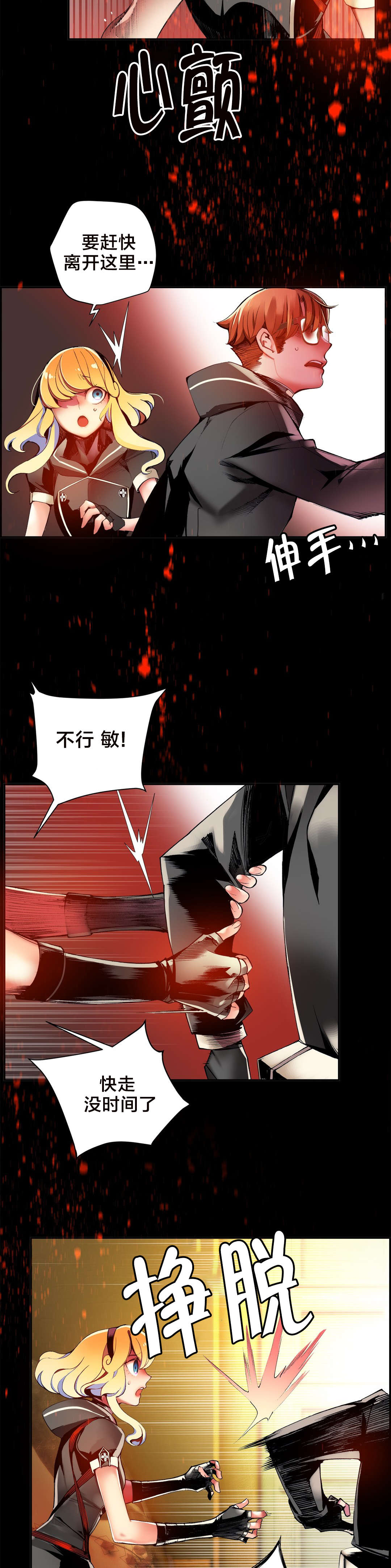 精灵之子漫画,第30章：莉莉丝2图