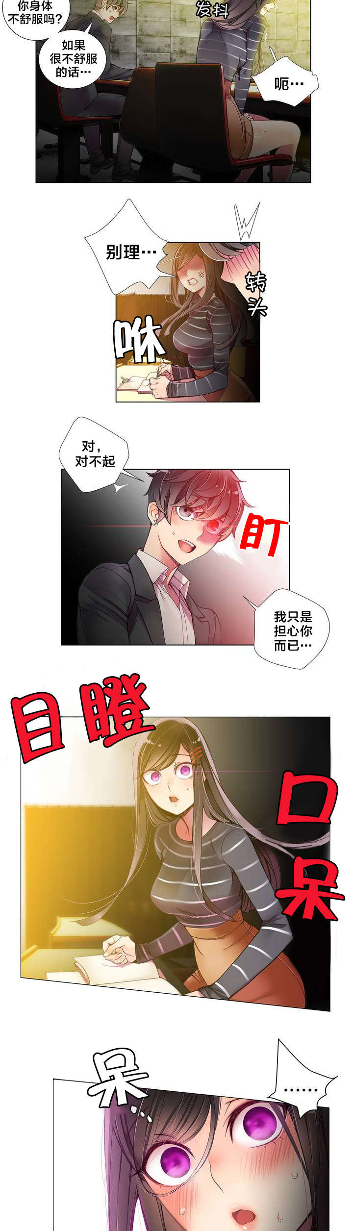精灵之子漫画,第10章：帮我把风4图