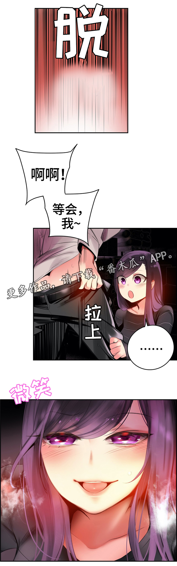 精灵之子漫画,第112章：特殊服务1图