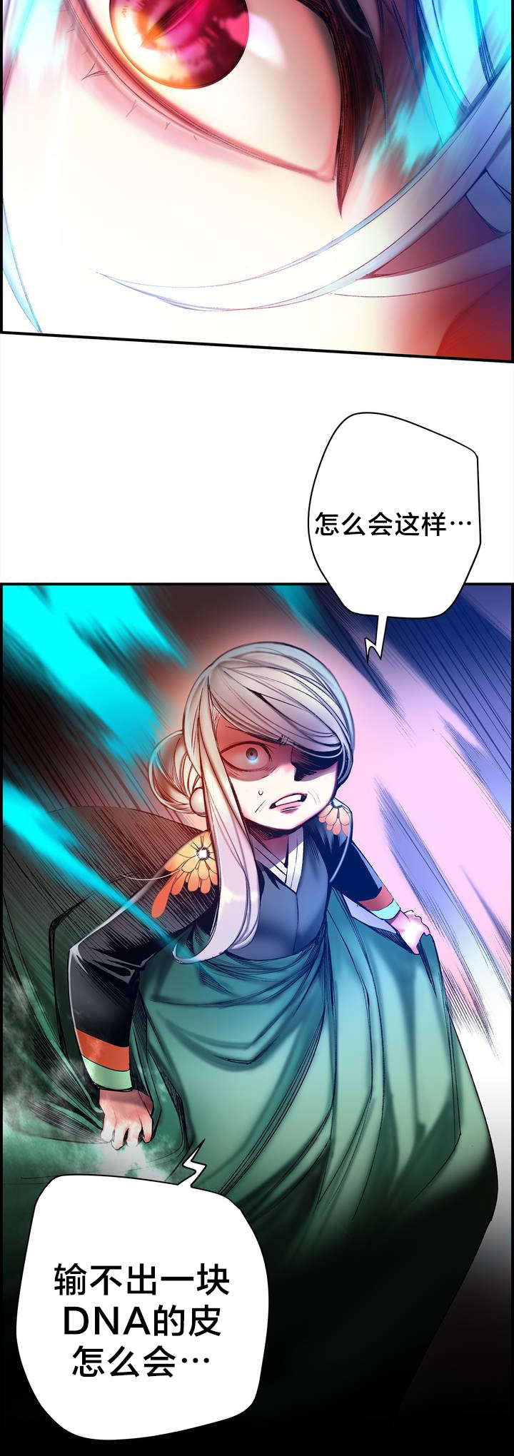精灵之子漫画,第88章：认可2图