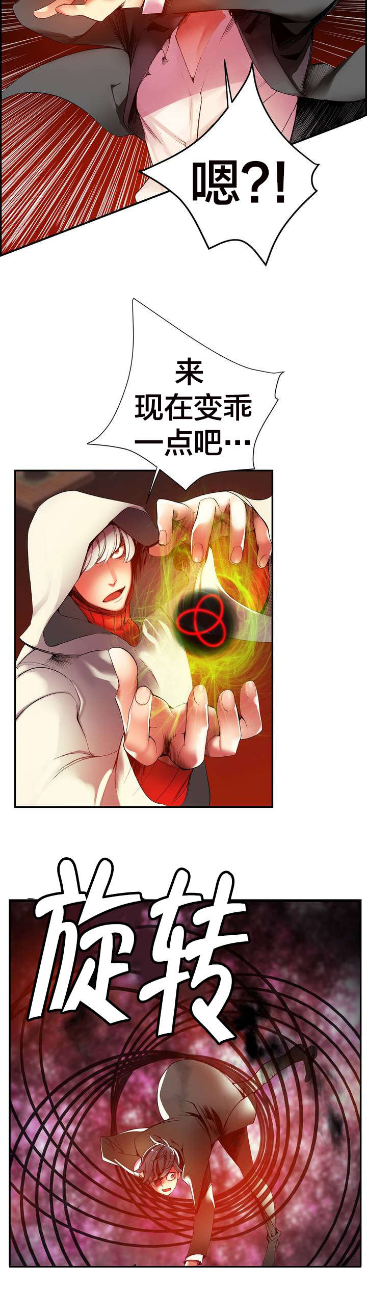 精灵之子漫画,第28章：他是我的客人2图