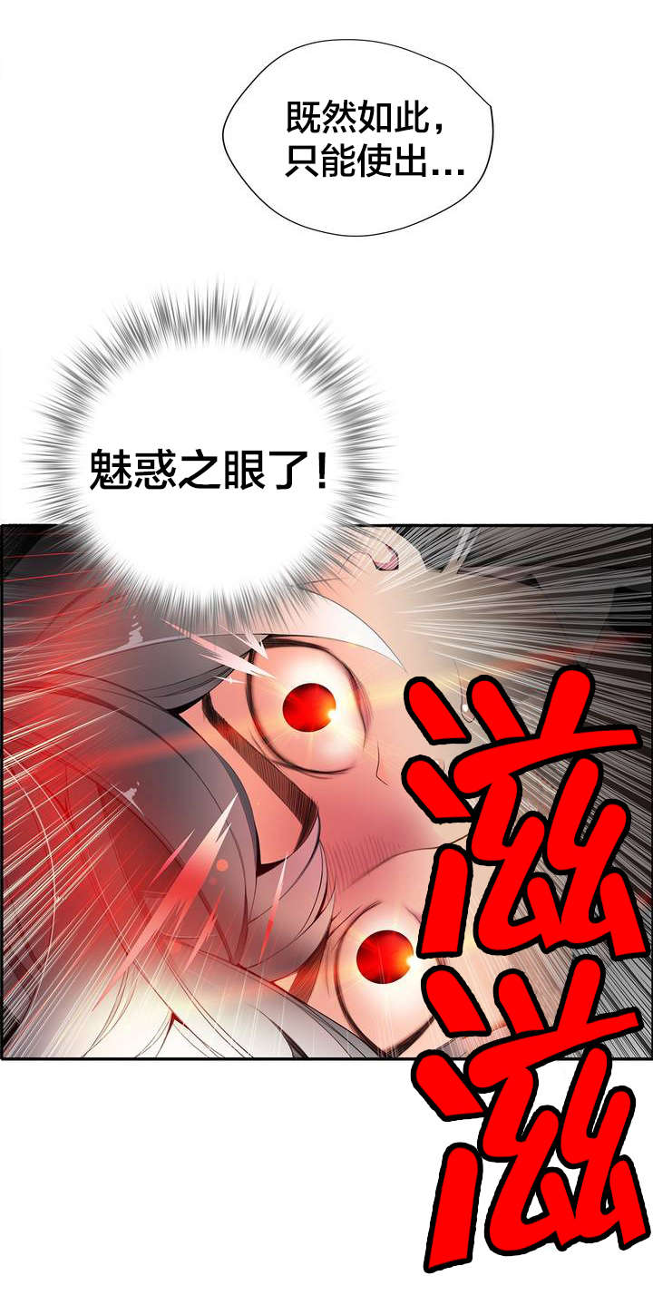 精灵之子漫画,第17章：特殊的除邪5图