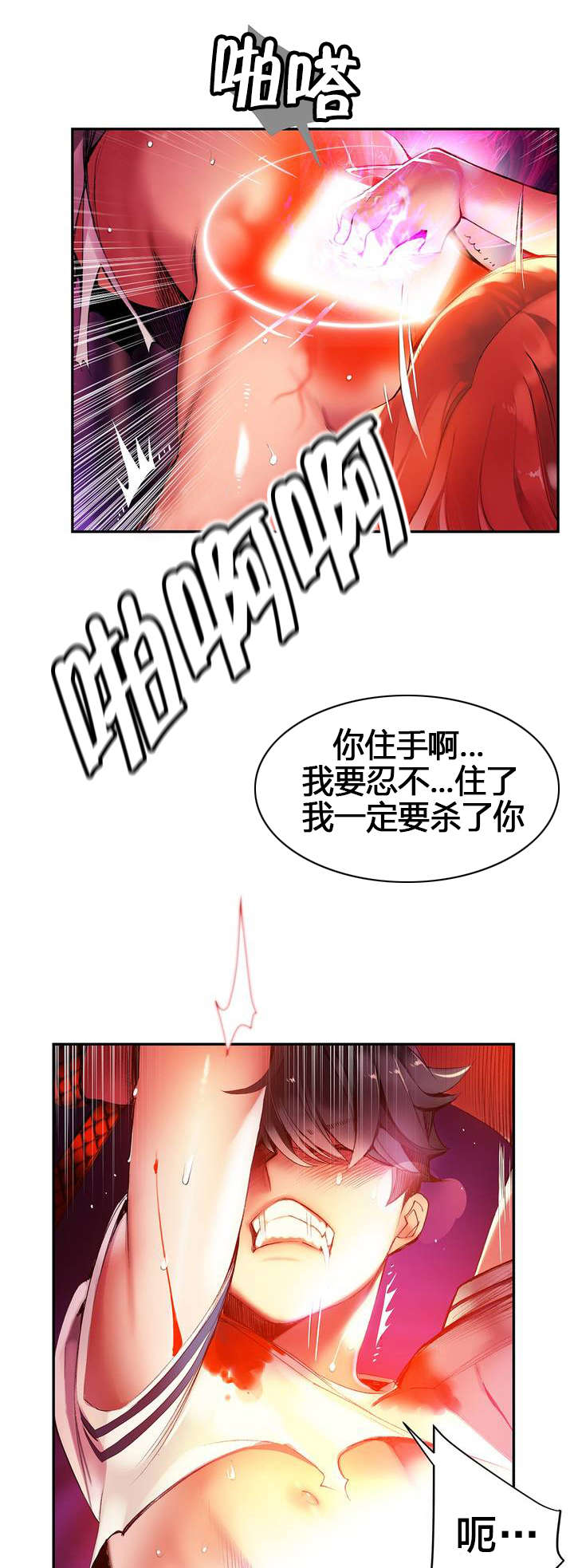 精灵之子漫画,第53章：背叛的族人3图