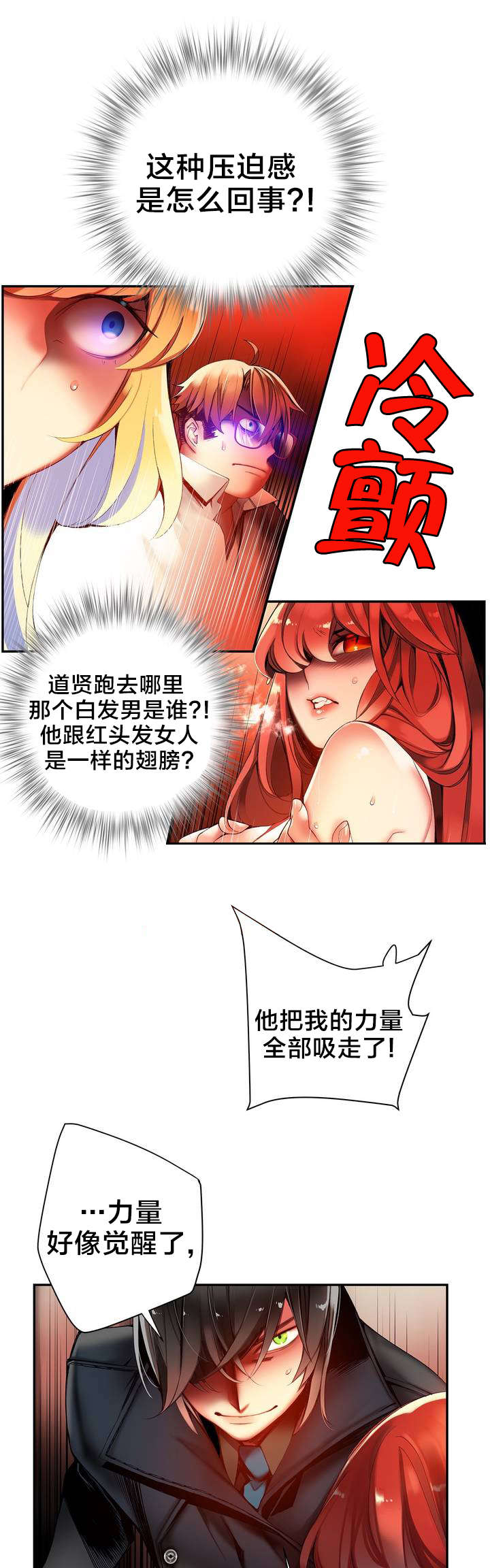 精灵之子漫画,第61章：背叛者1图