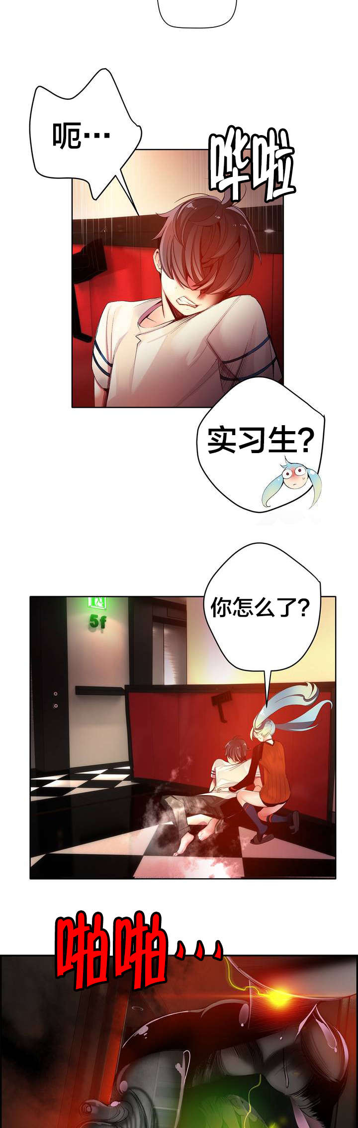 精灵之子漫画,第42章：突袭的怪物3图