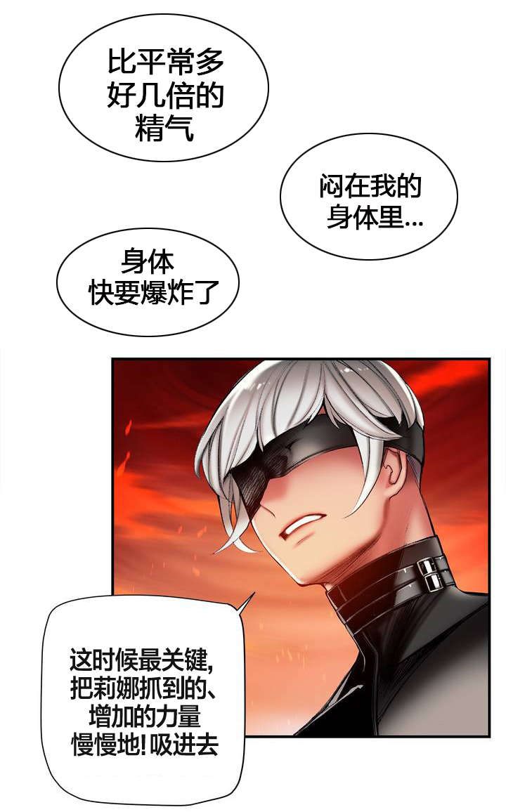 精灵之子漫画,第76章：强大的力量1图