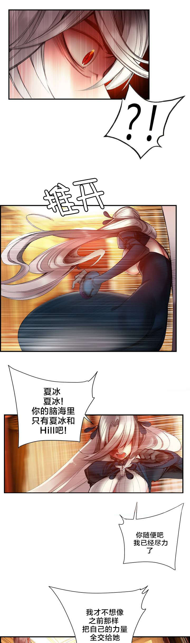 精灵之子漫画,第75章：解除封印的方法4图