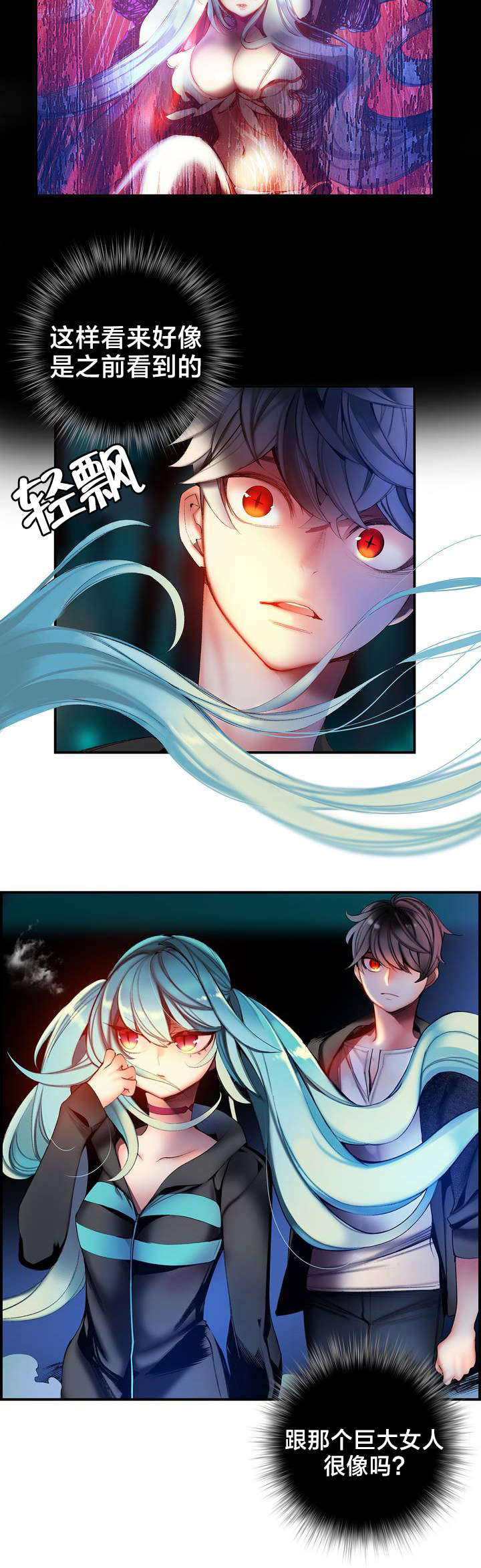 精灵之子漫画,第79章：中间界1图