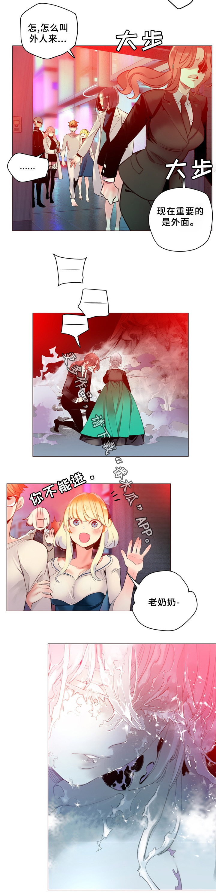 精灵之子漫画,第95章：地下室5图