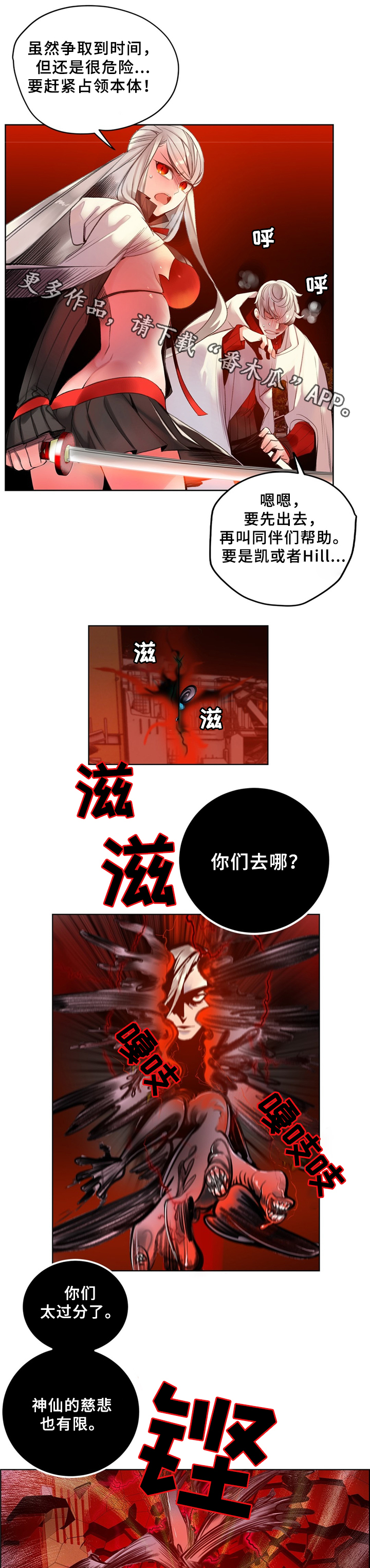 精灵之子漫画,第96章：神的力量1图