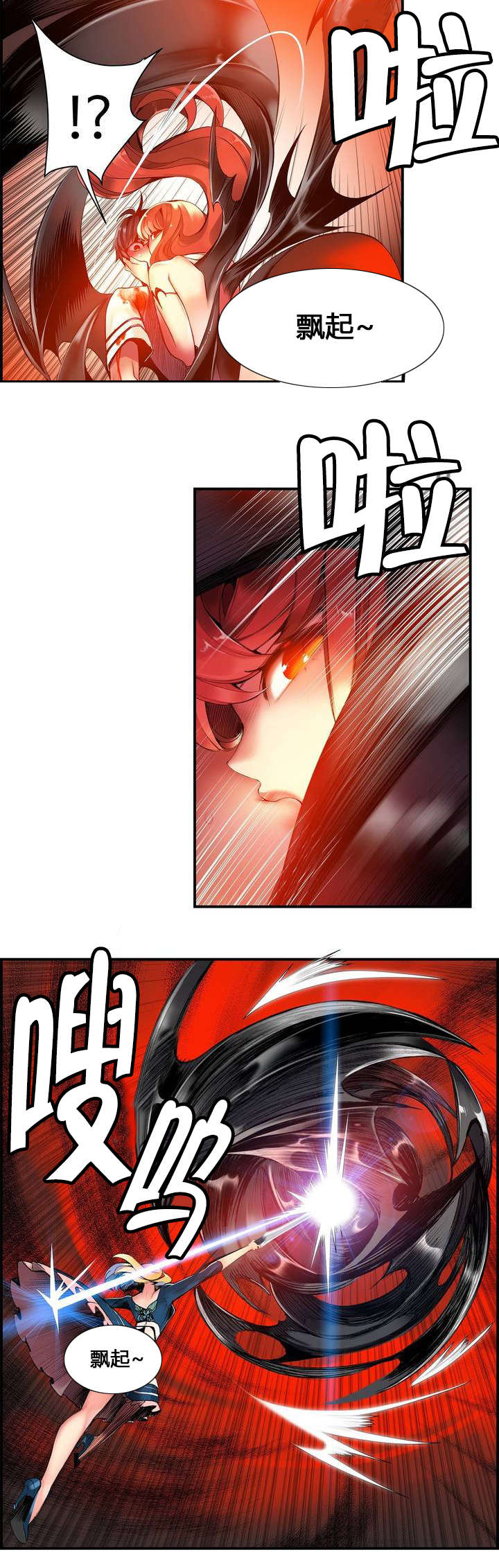 精灵之子漫画,第52章：无效的封印3图