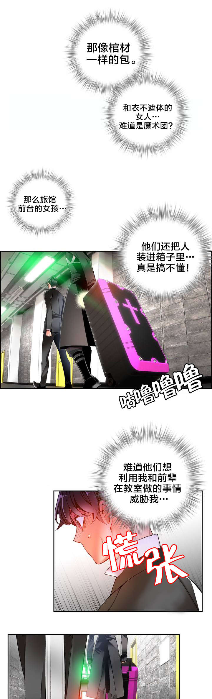 精灵之子漫画,第21章：走为上策3图