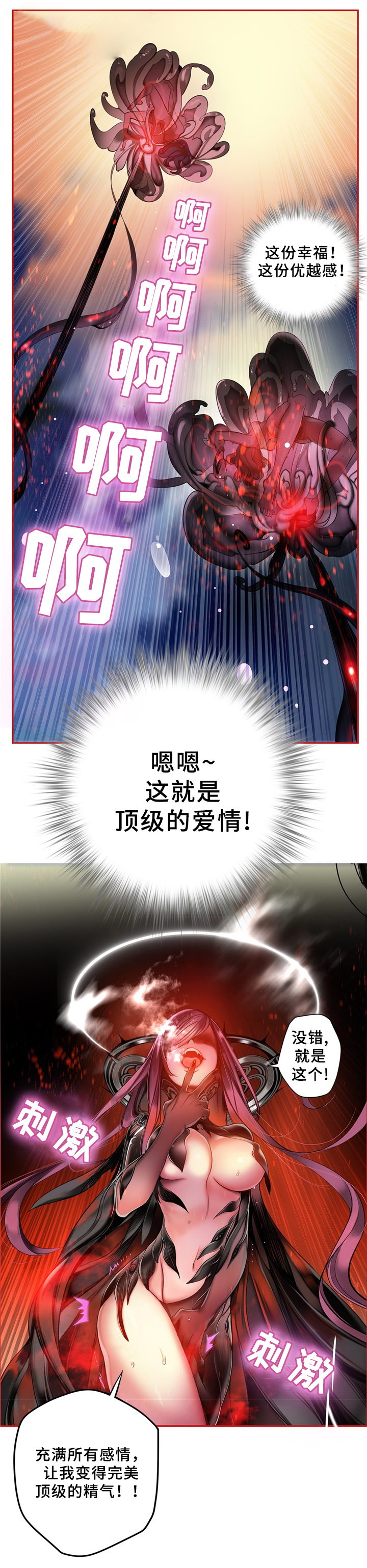 精灵之子漫画,第89章：顶级的神2图