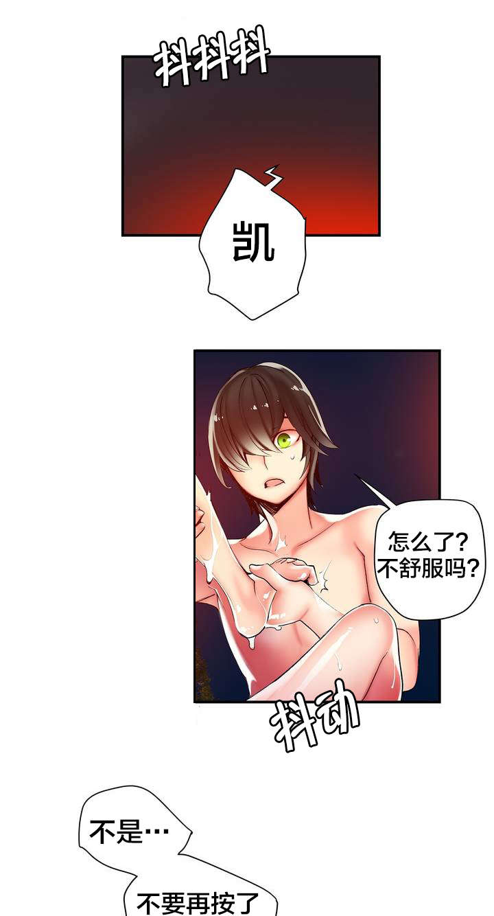 精灵之子漫画,第49章：你的力量哪来的4图