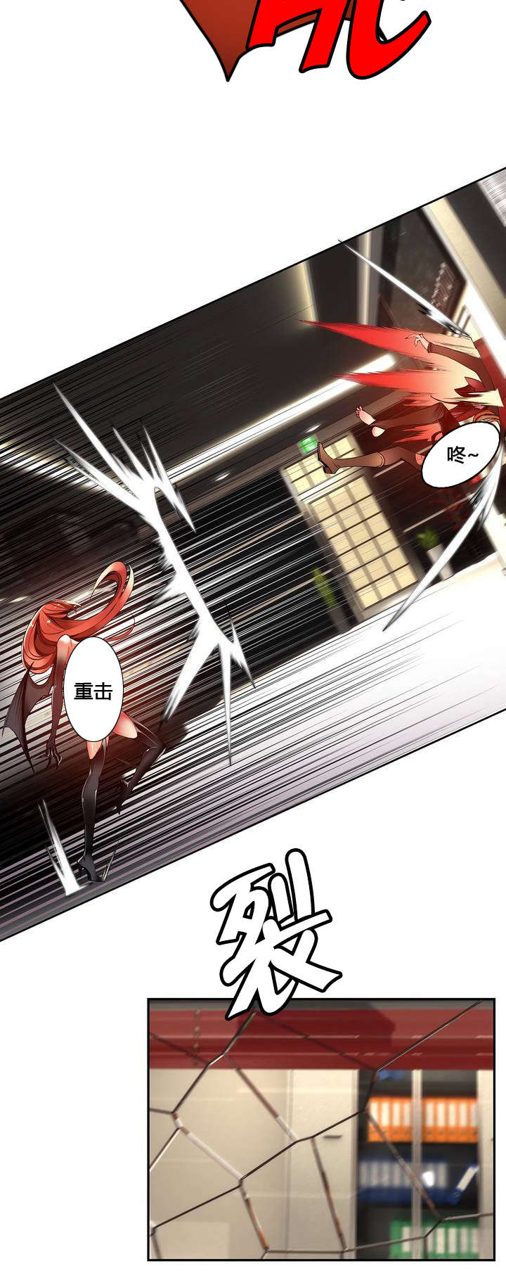 精灵之子漫画,第45章：魅魔本体1图