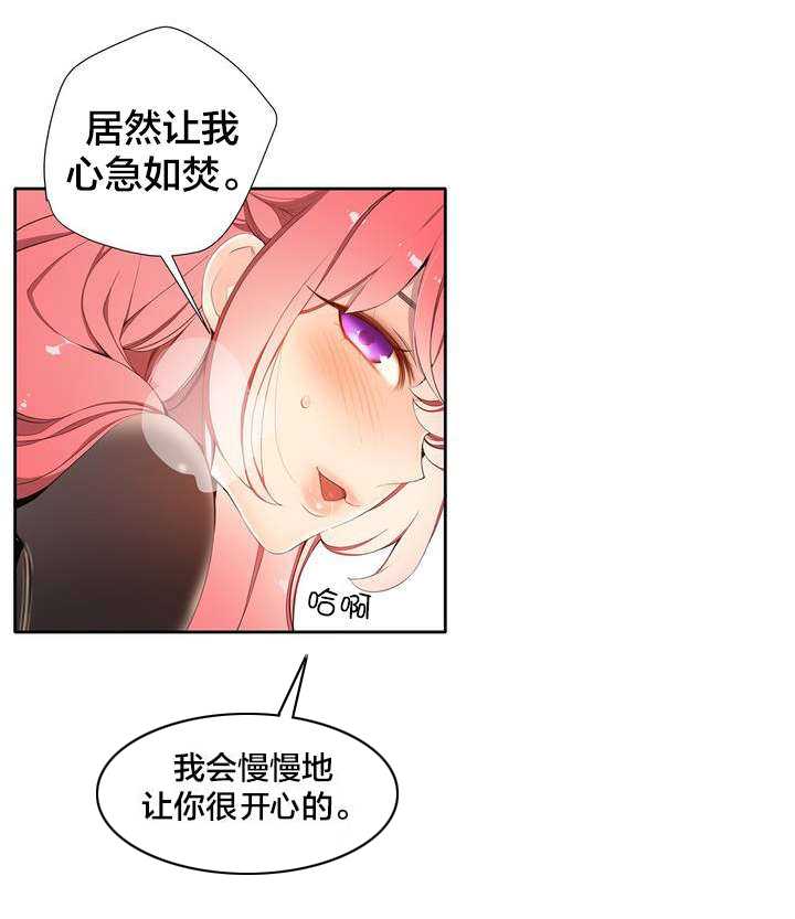 精灵之子漫画,第17章：特殊的除邪4图