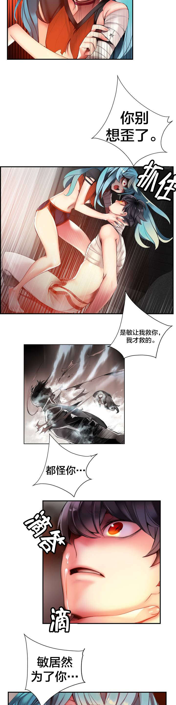精灵之子漫画,第69章：神与代理5图