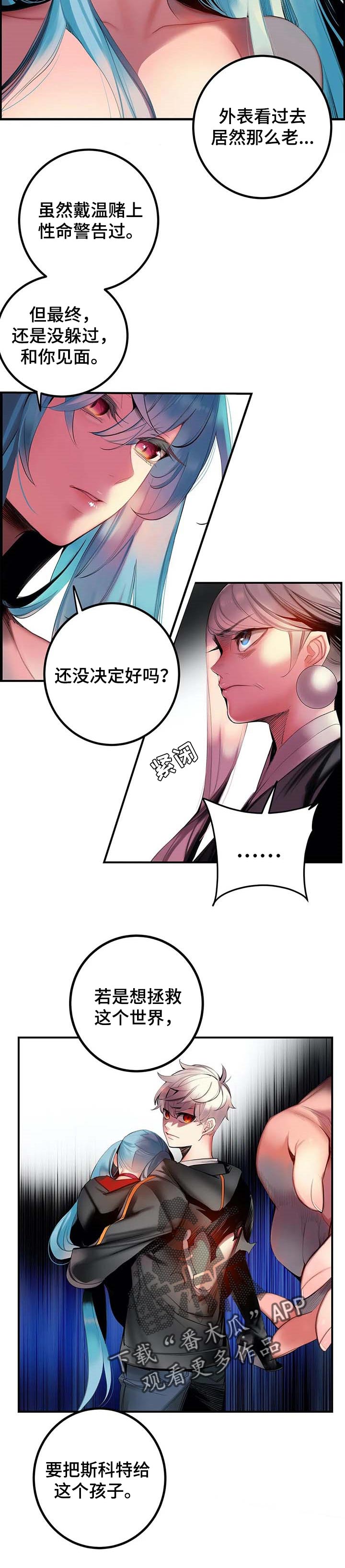 精灵之子漫画,第140章：原始的黑洞3图